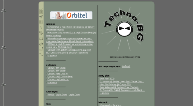 techno.orbitel.bg