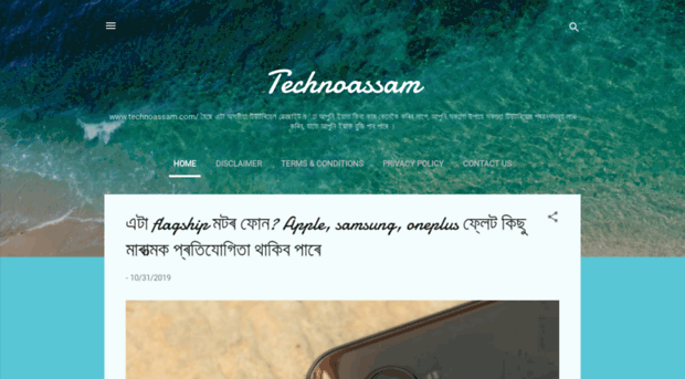 technoassam.com