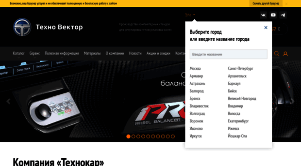 technocar.ru