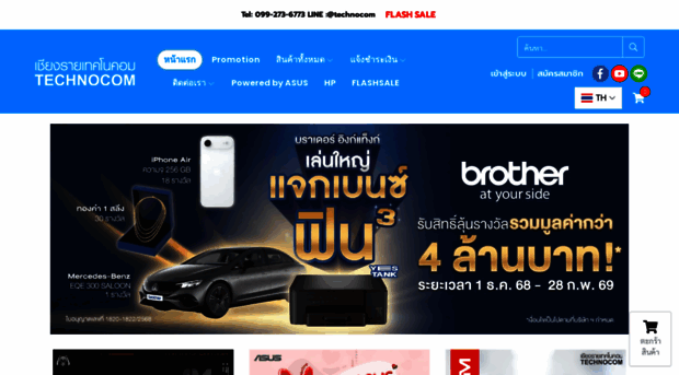 technocom.co.th