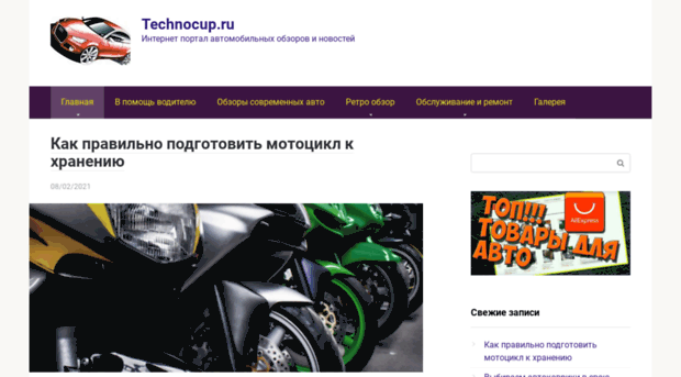 technocup.ru