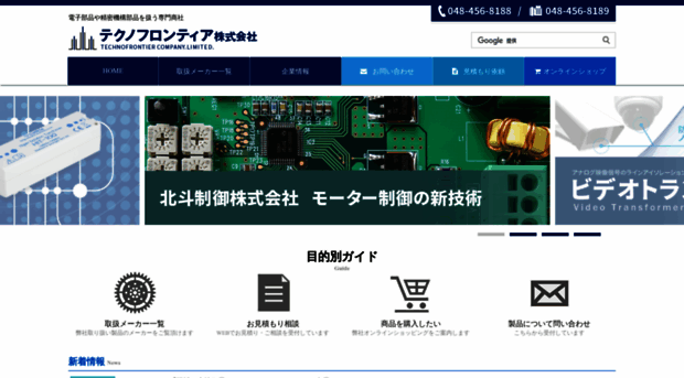 technofrontier-web.com