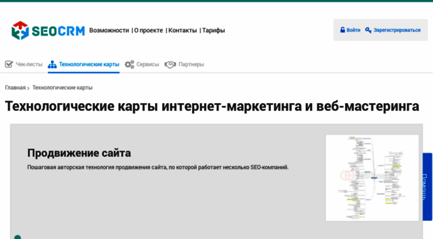 technol.seocrm.net