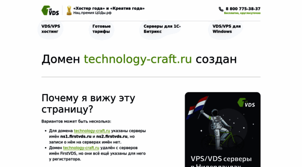 technology-craft.ru