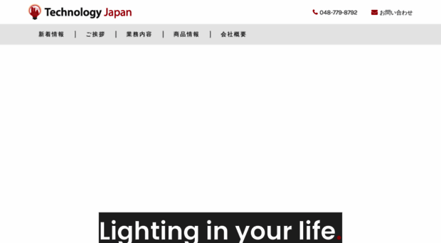technology-japan.com