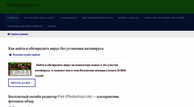 technologynew.ru