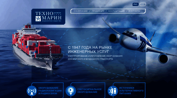 technomarine.ru