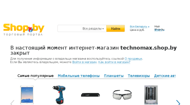 technomax.shop.by