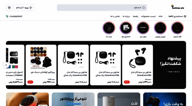 technoonee.ir