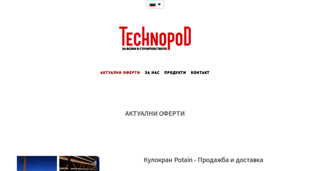 technopod.eu