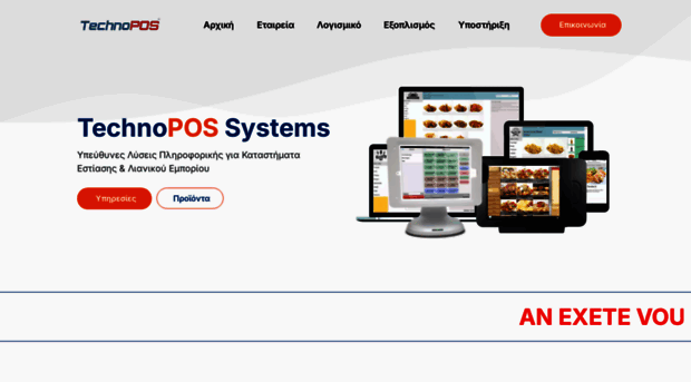 technopos.gr