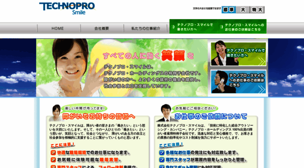 technopro-smile.com