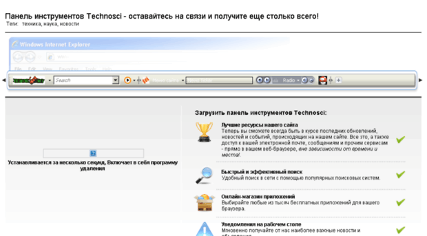 technosci.toolbar.fm