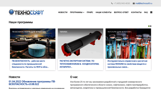 technosoft.ru