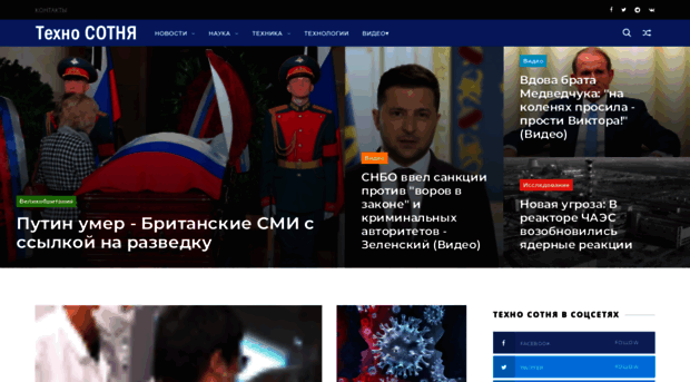 technosotnya.com