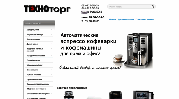 technotorg.com.ua