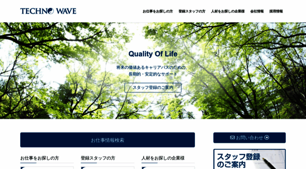 technowave.co.jp