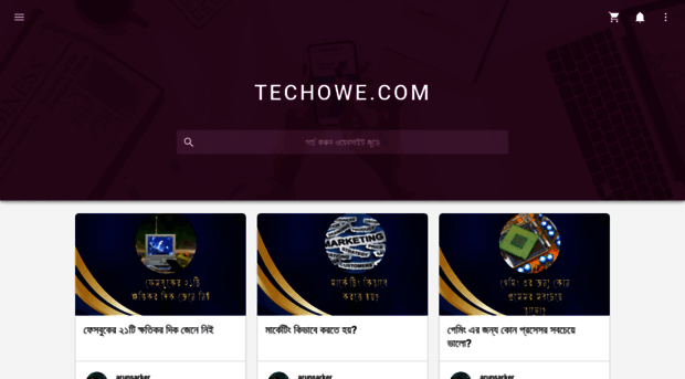 techowe.com