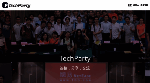 techparty.org