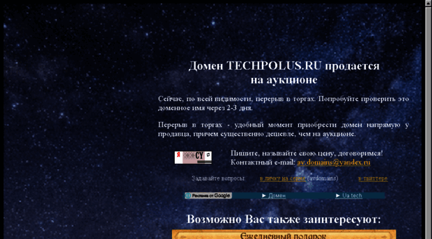 techpolus.ru