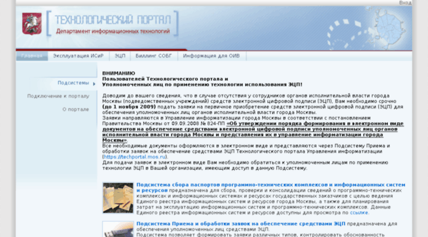 techportal.mos.ru