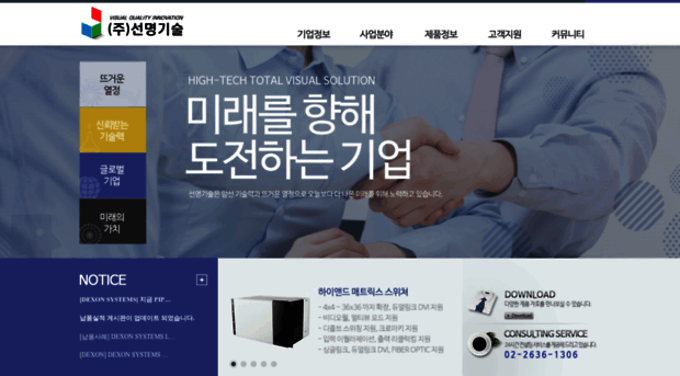 techsm.co.kr