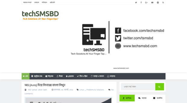 techsmsbd.com