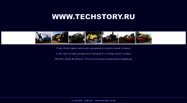 techstory.ru