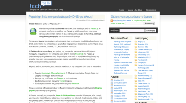techtalk.gr