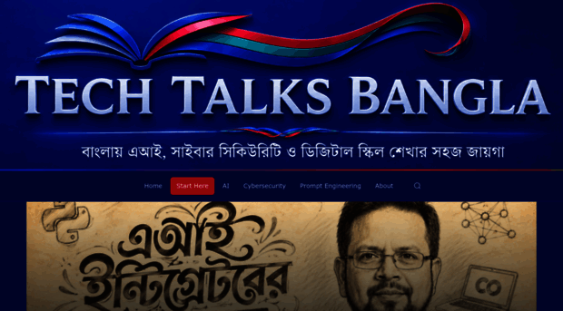 techtalksbangla.com