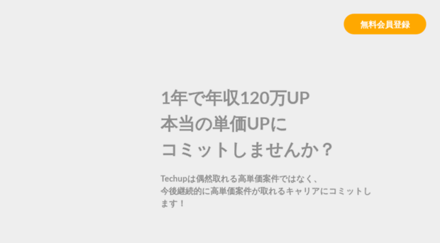 techup.jp