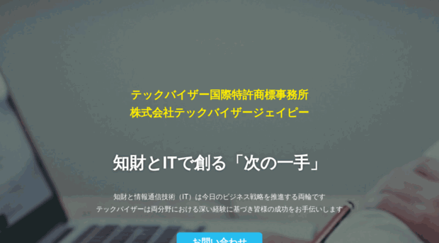 techvisor.jp
