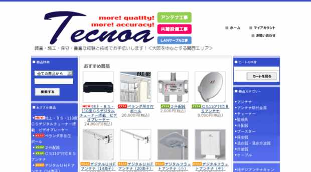 tecnoa.shop-pro.jp