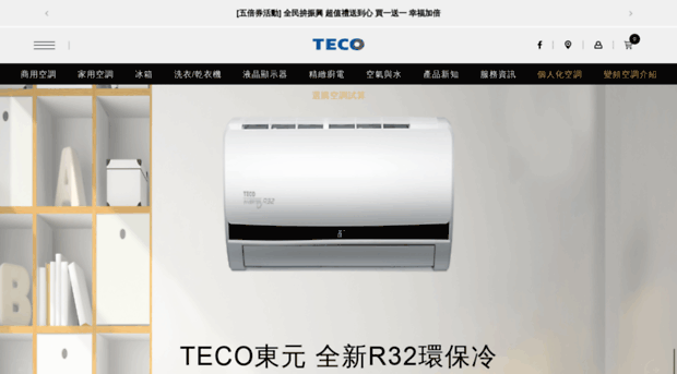 tecohome.com.tw