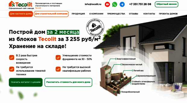 tecolit.ru