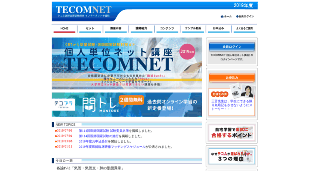 tecomnet.jp