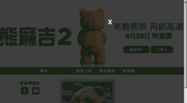 ted2.tw