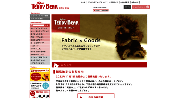 teddybear-online.com