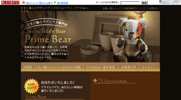 teddybear.midorinosoyokaze.com