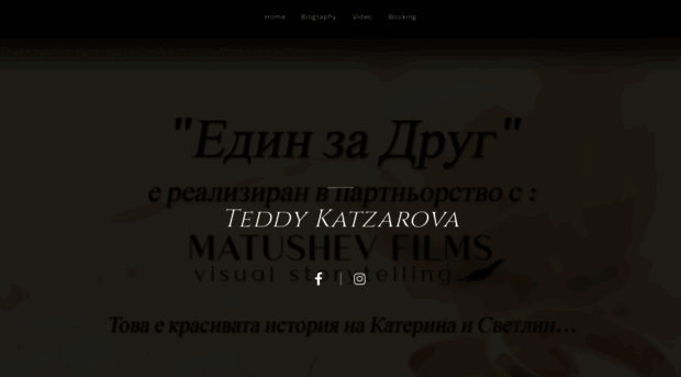 teddykatzarova.com