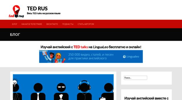 tedrus.com