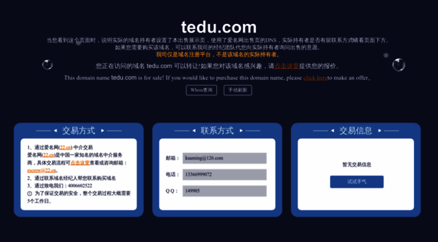 tedu.com