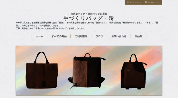 tedukuri-bag.com