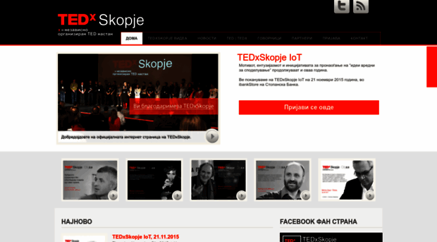 tedxskopje.mk