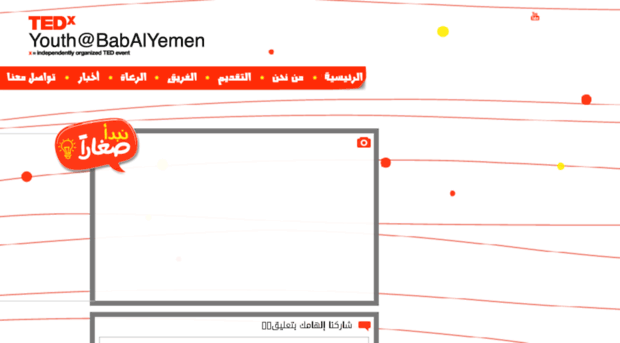 tedxyouthbabalyemen.com