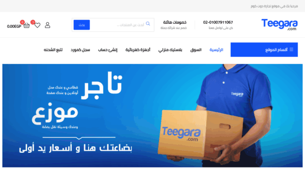 teegara.com