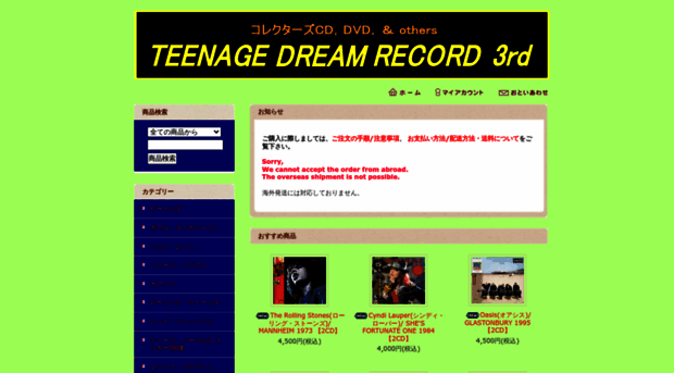 teenagedream-record-3rd.net