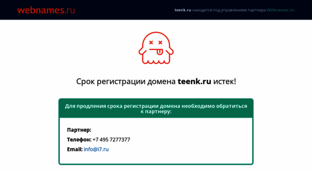 teenk.ru