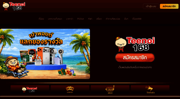 teenoi168d.com