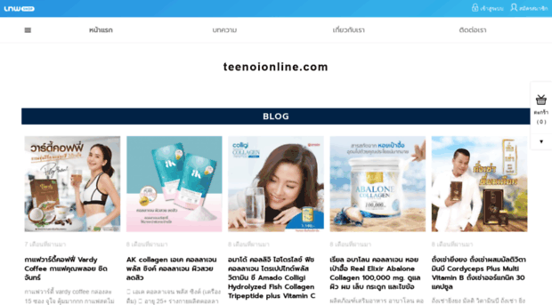 teenoionline.com